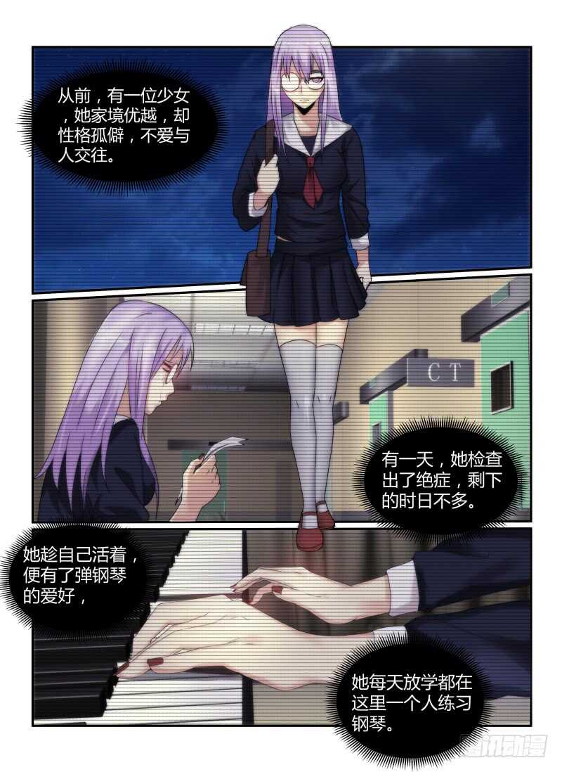 70.戴眼镜的少女-无人之境-零创世动漫&有马文化（第2张）
