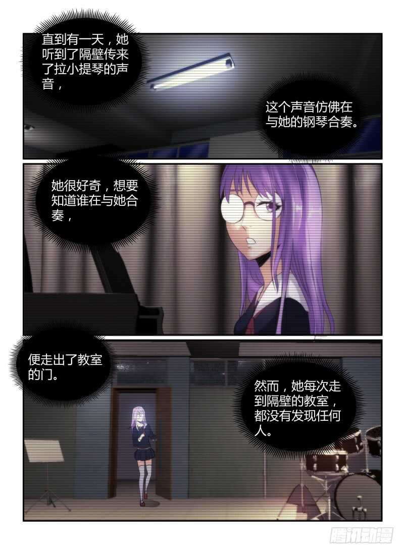 70.戴眼镜的少女-无人之境-零创世动漫&有马文化（第3张）