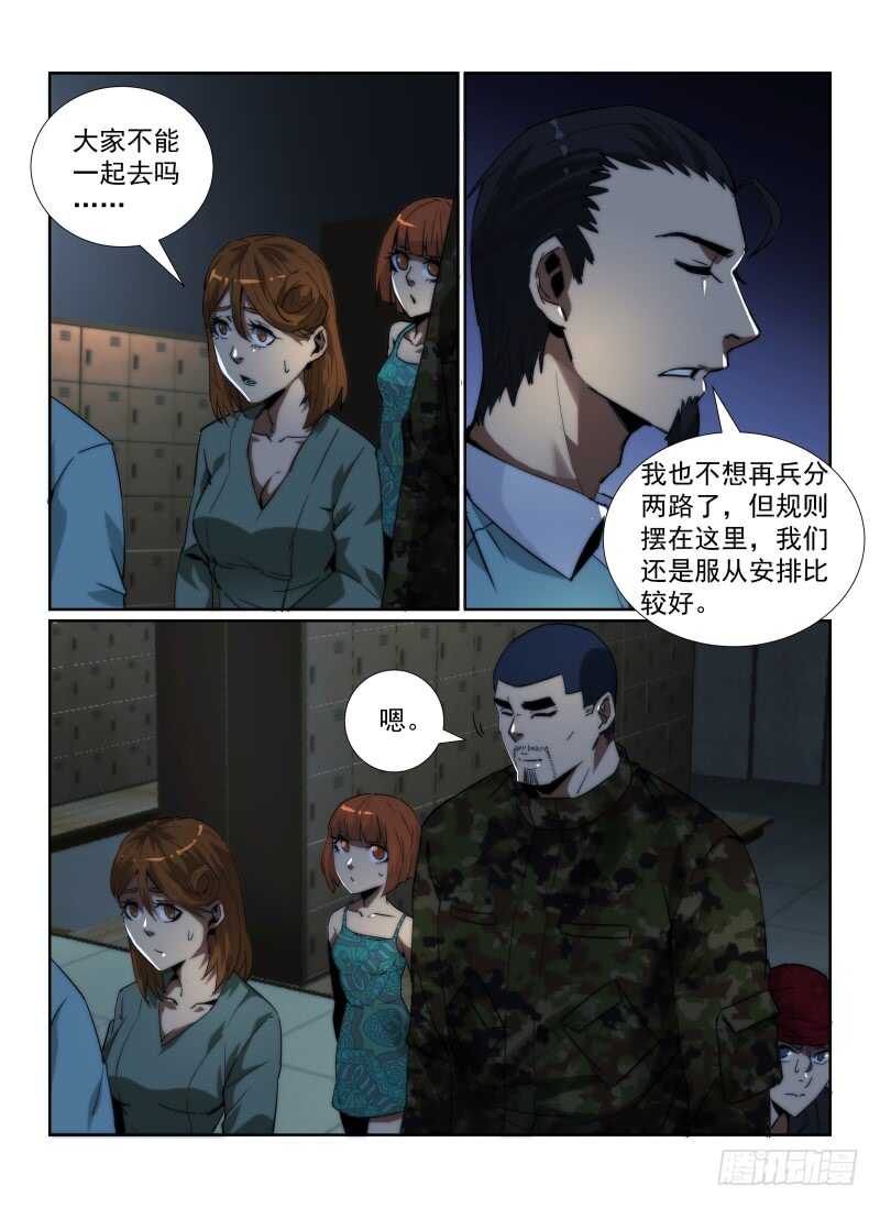 90.灵界商店-无人之境-零创世动漫&有马文化（第5张）