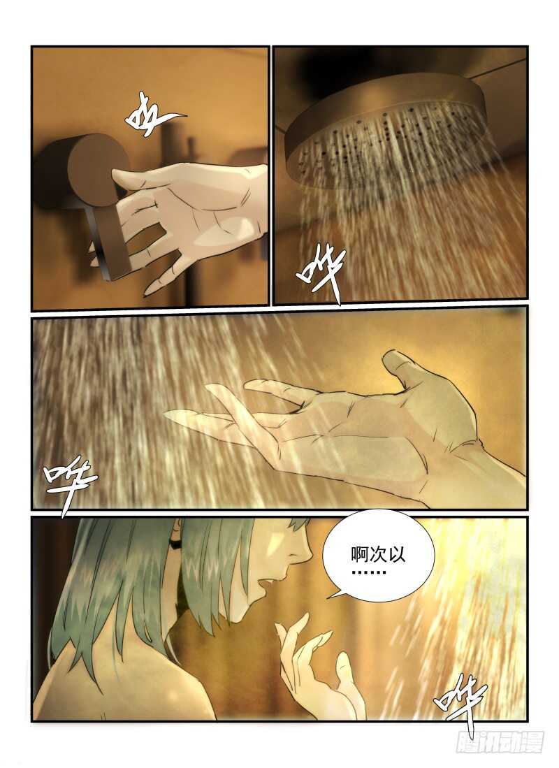 16.神秘店长-无人之境-零创世动漫&有马文化（第3张）