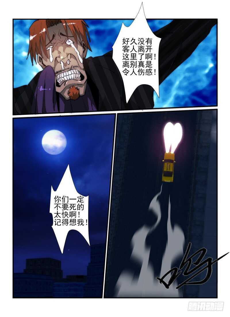 35.亡命之徒-无人之境-零创世动漫&有马文化（第6张）