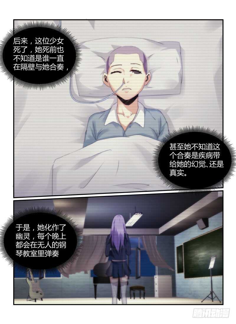 70.戴眼镜的少女-无人之境-零创世动漫&有马文化（第4张）