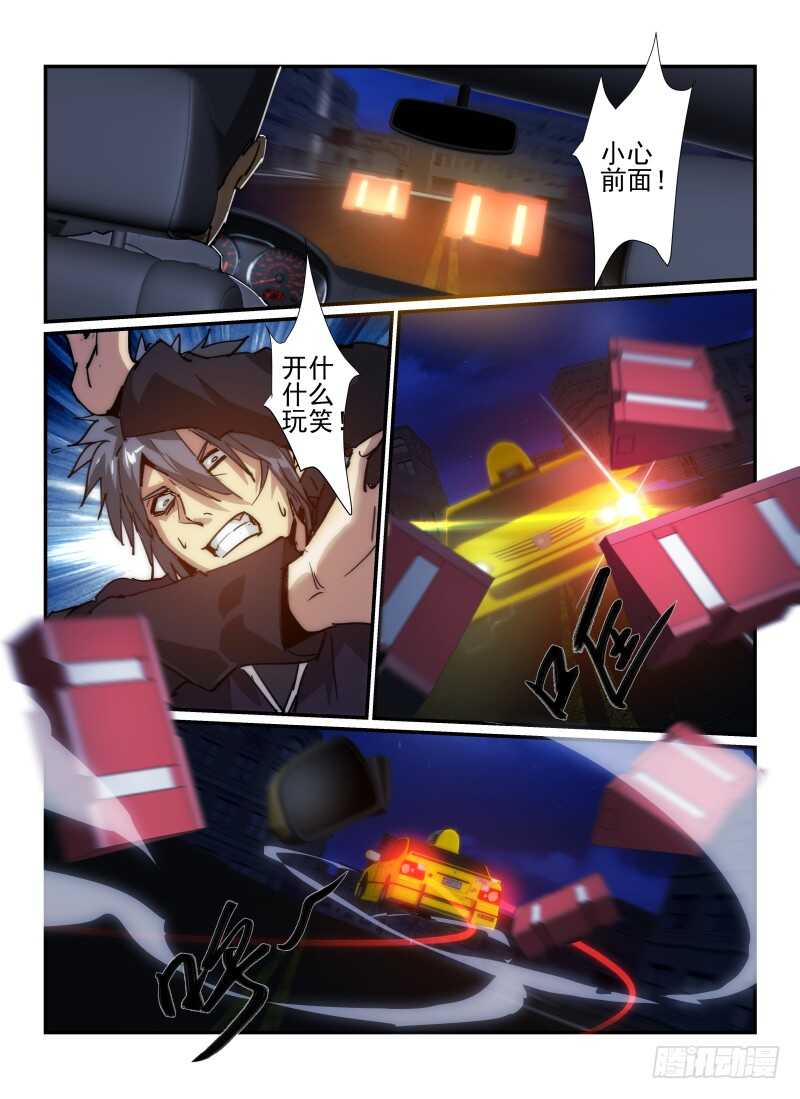 35.亡命之徒-无人之境-零创世动漫&有马文化（第7张）