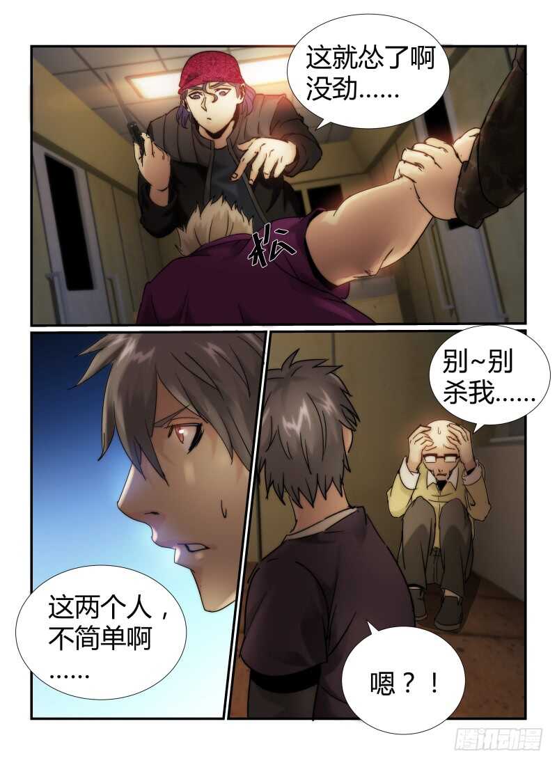 53.实力-无人之境-零创世动漫&有马文化（第8张）