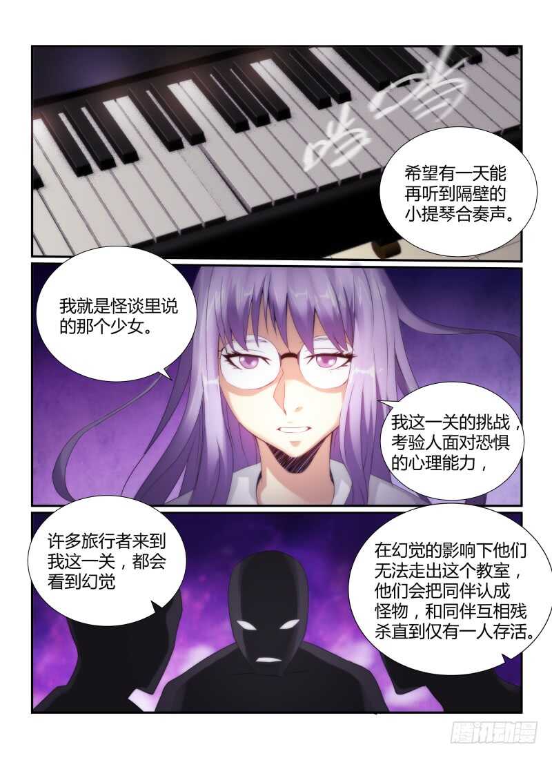 70.戴眼镜的少女-无人之境-零创世动漫&有马文化（第5张）