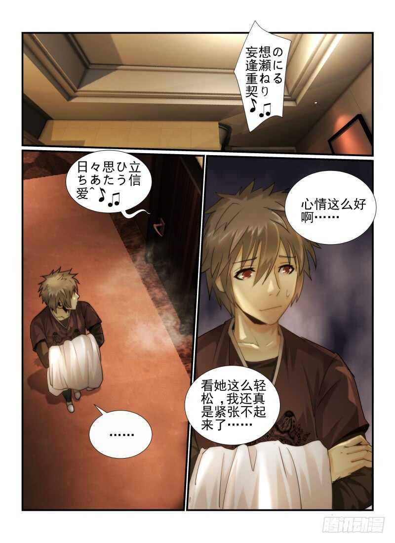 16.神秘店长-无人之境-零创世动漫&有马文化（第5张）