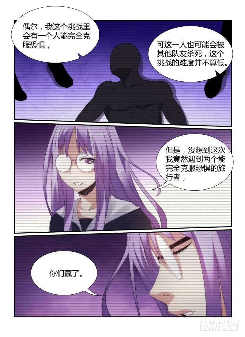 70.戴眼镜的少女-无人之境-零创世动漫&有马文化（第6张）