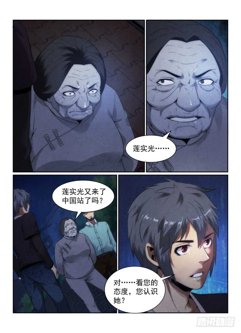 106.“简单的怪谈”-无人之境-零创世动漫&有马文化（第8张）