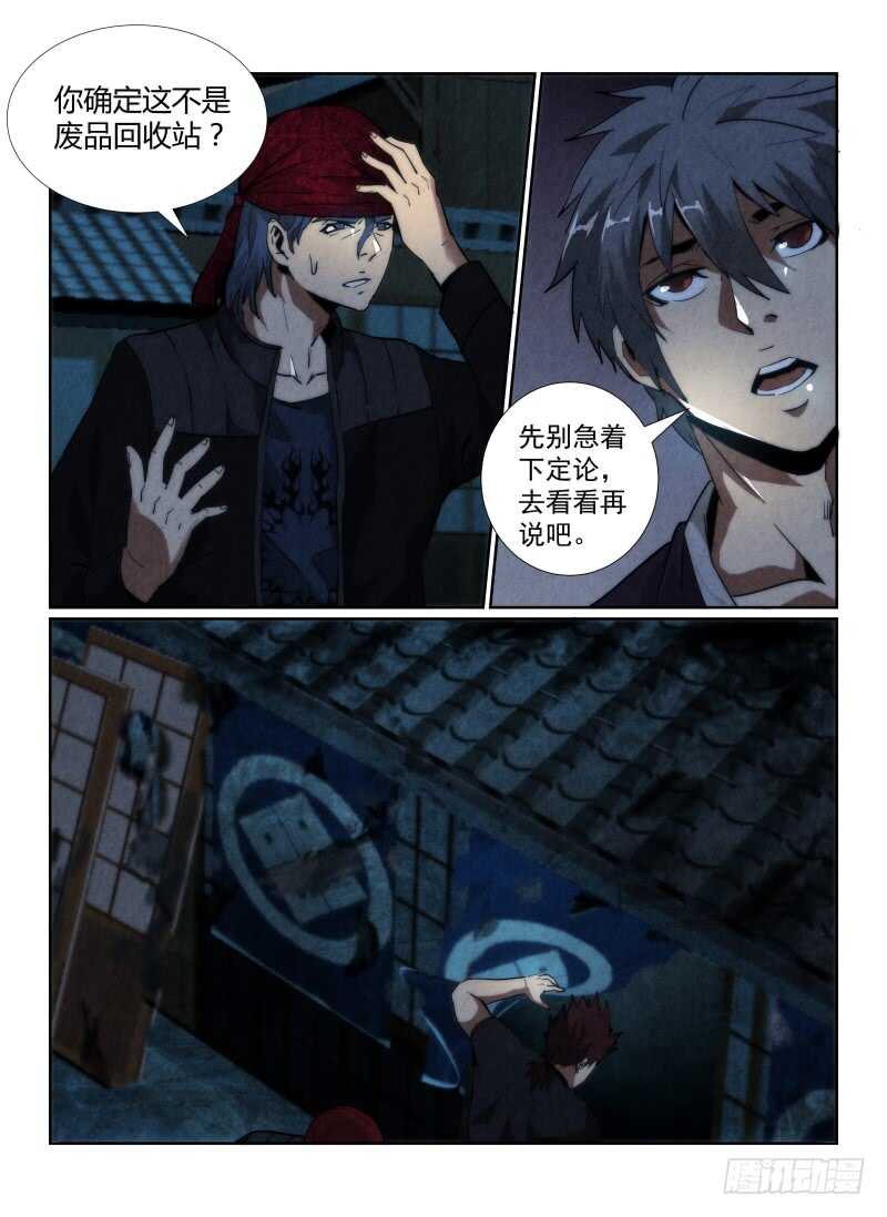 90.灵界商店-无人之境-零创世动漫&有马文化（第10张）