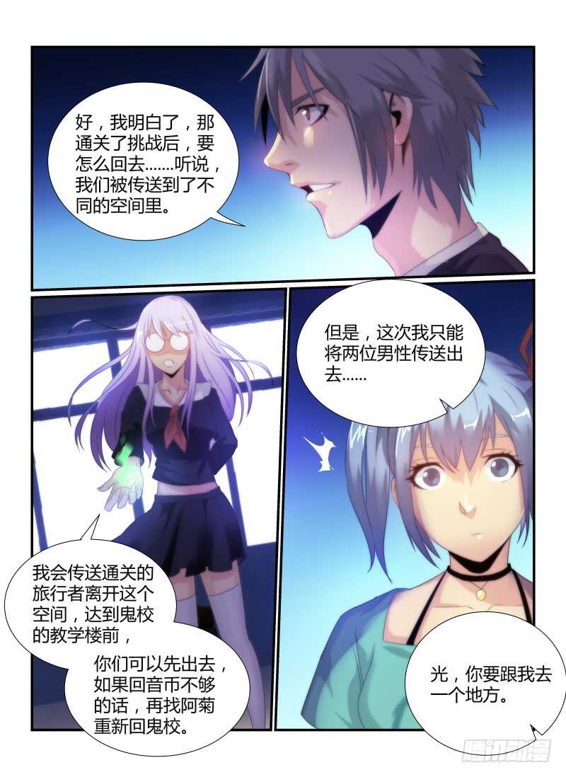 70.戴眼镜的少女-无人之境-零创世动漫&有马文化（第9张）