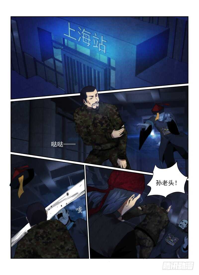 106.“简单的怪谈”-无人之境-零创世动漫&有马文化（第10张）
