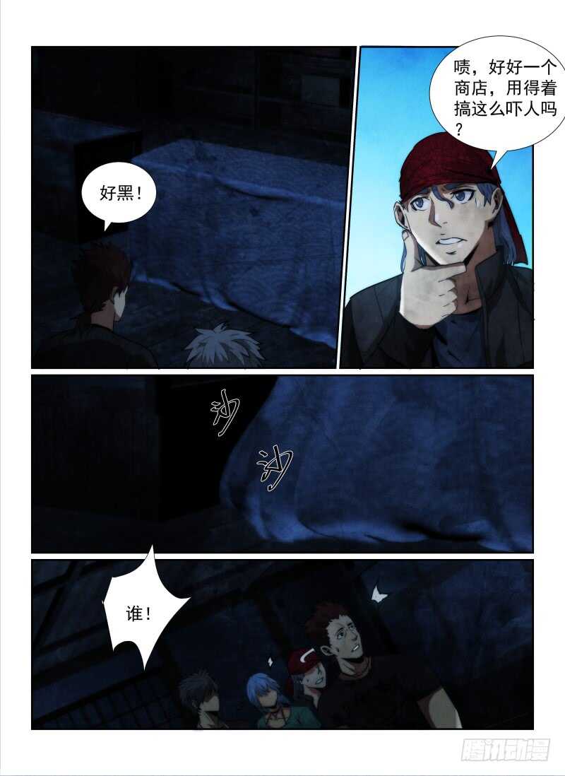 90.灵界商店-无人之境-零创世动漫&有马文化（第11张）