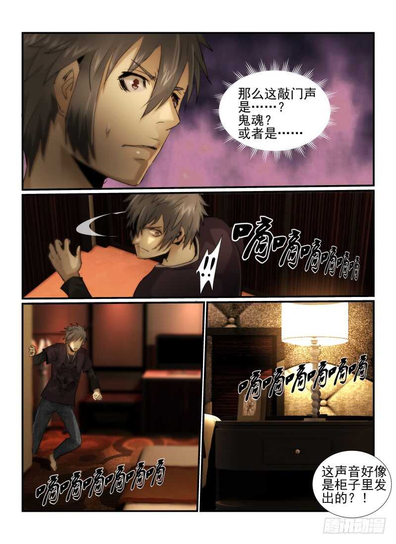 16.神秘店长-无人之境-零创世动漫&有马文化（第9张）