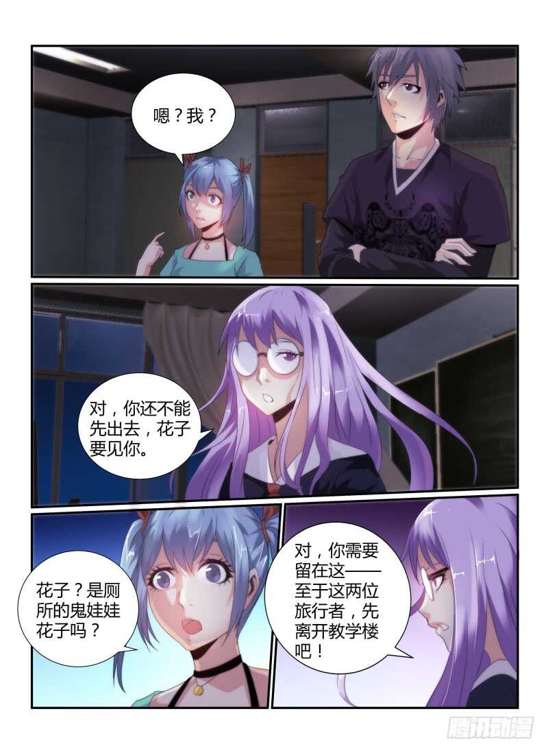 70.戴眼镜的少女-无人之境-零创世动漫&有马文化（第10张）