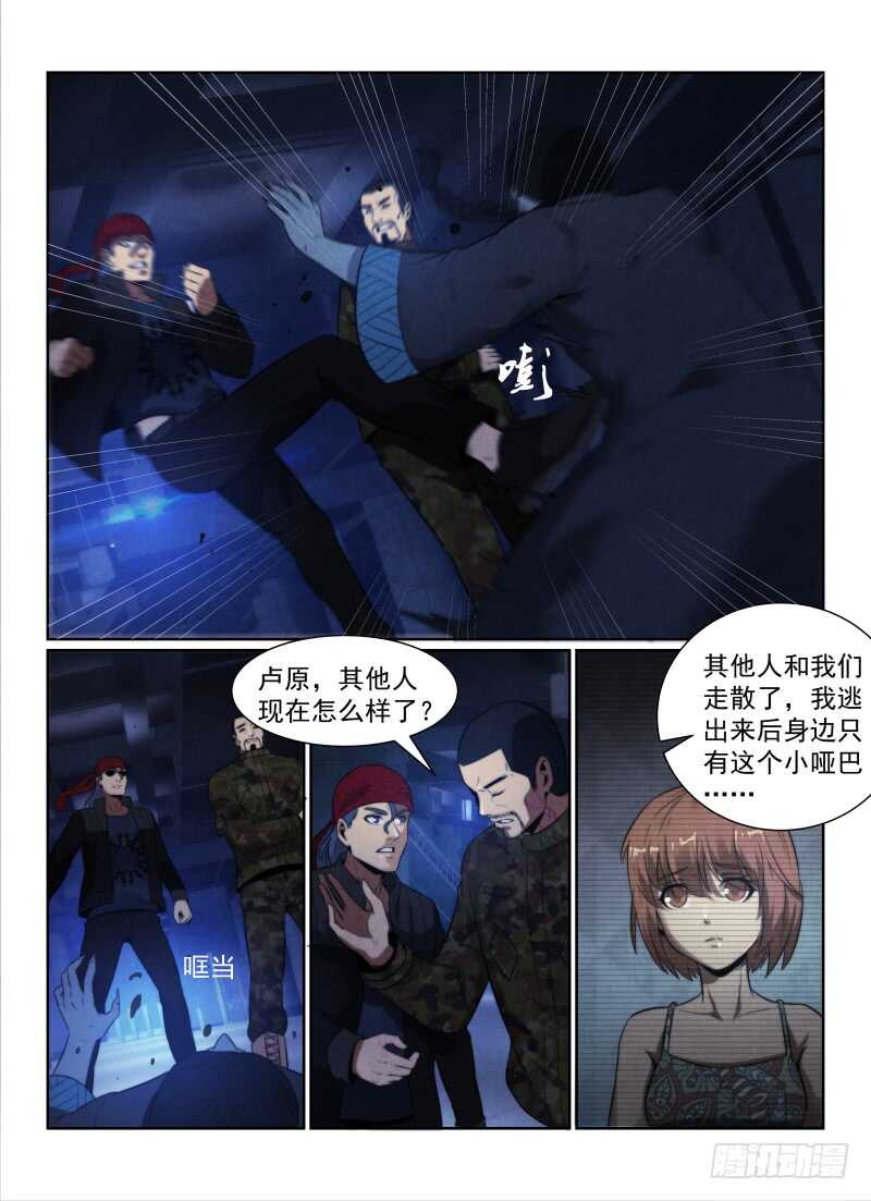 106.“简单的怪谈”-无人之境-零创世动漫&有马文化（第11张）