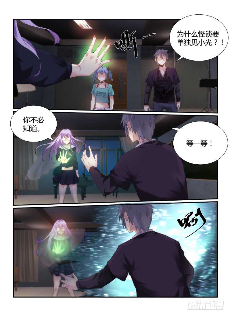 70.戴眼镜的少女-无人之境-零创世动漫&有马文化（第11张）