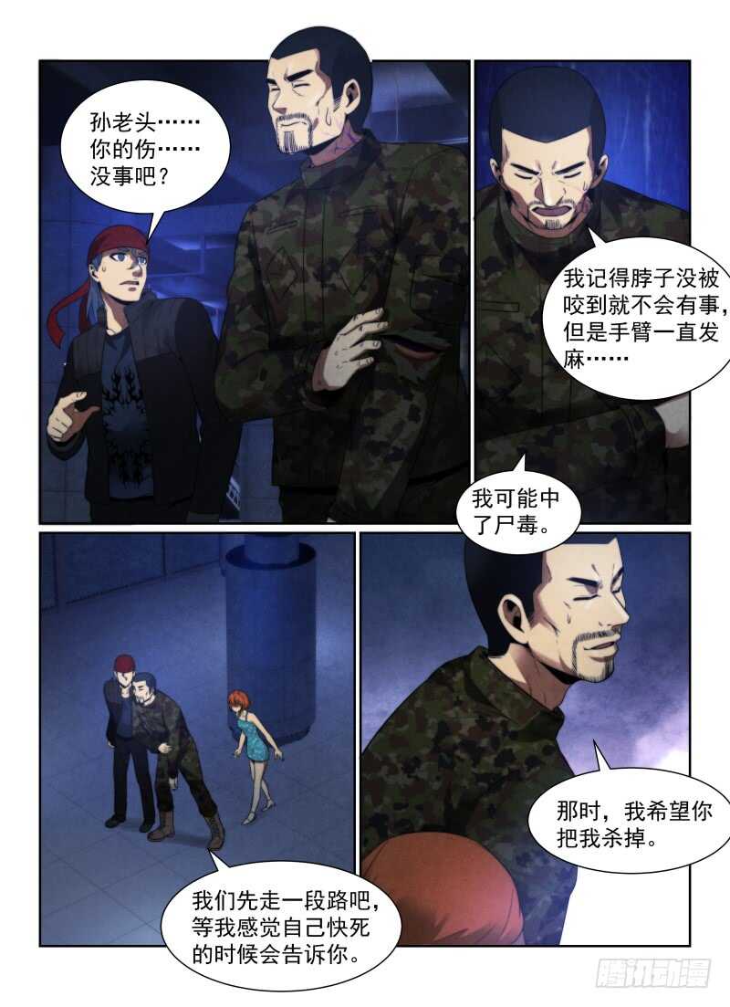 106.“简单的怪谈”-无人之境-零创世动漫&有马文化（第12张）