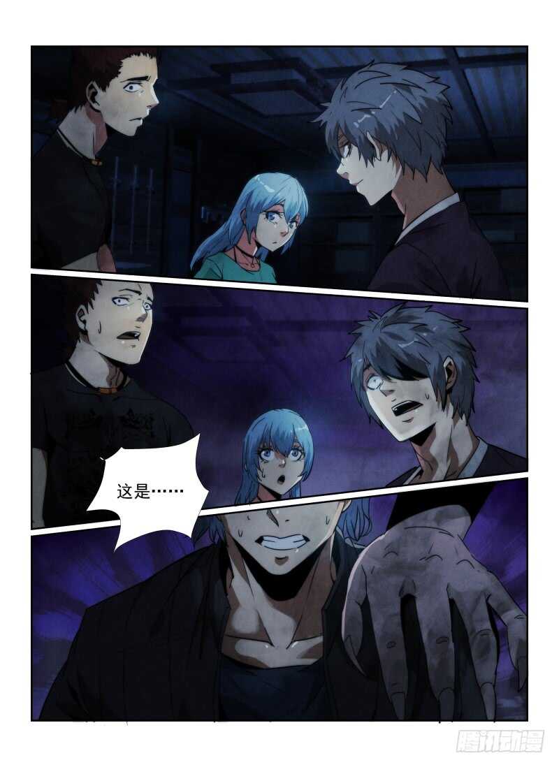 90.灵界商店-无人之境-零创世动漫&有马文化（第13张）