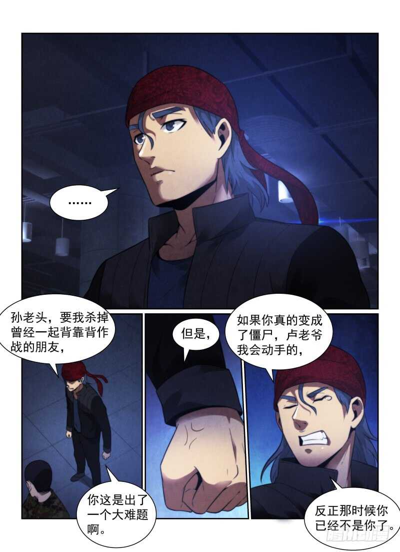 106.“简单的怪谈”-无人之境-零创世动漫&有马文化（第13张）