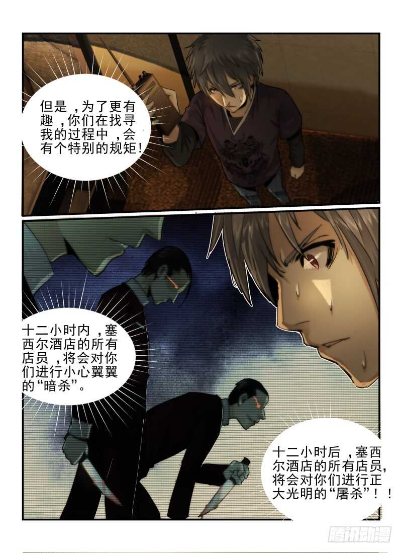 16.神秘店长-无人之境-零创世动漫&有马文化（第12张）