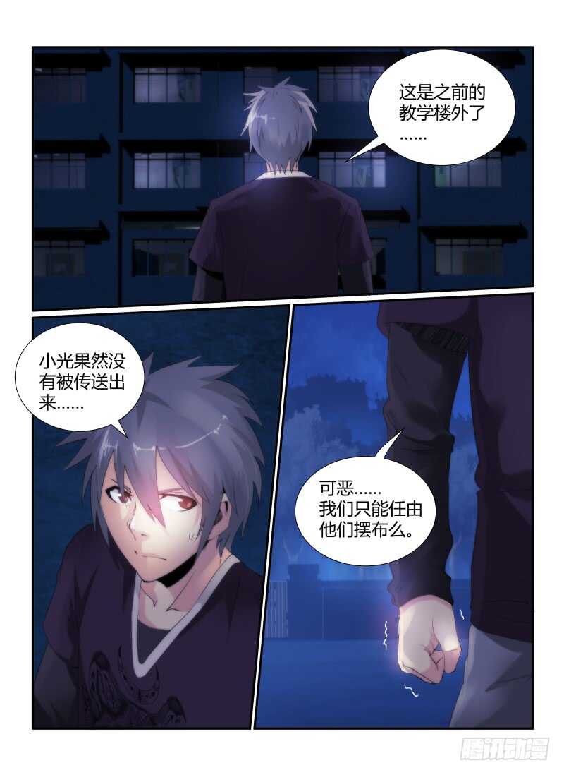 70.戴眼镜的少女-无人之境-零创世动漫&有马文化（第13张）