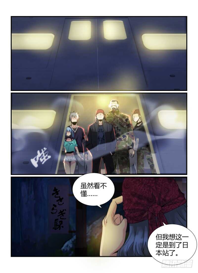 54.熟悉的感觉-无人之境-零创世动漫&有马文化（第3张）