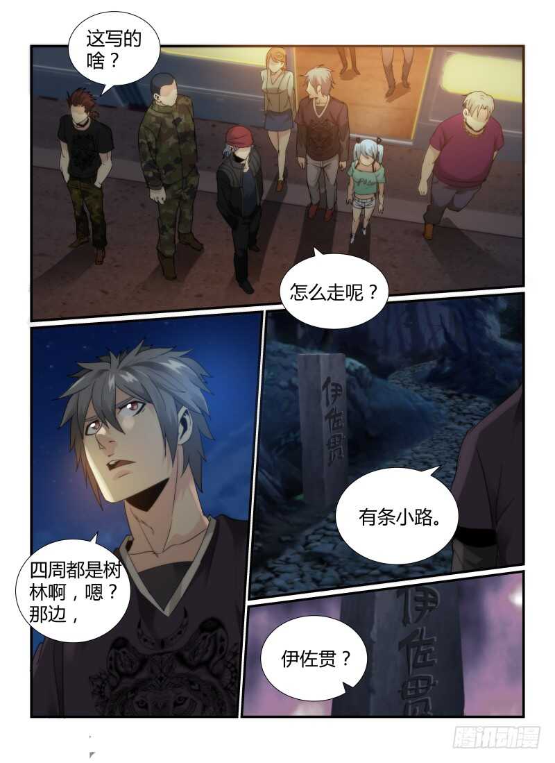 54.熟悉的感觉-无人之境-零创世动漫&有马文化（第4张）