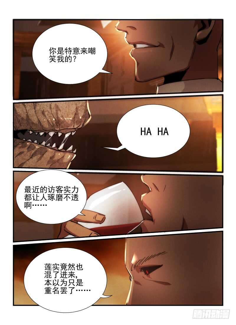 36.死灵游乐园-无人之境-零创世动漫&有马文化（第6张）