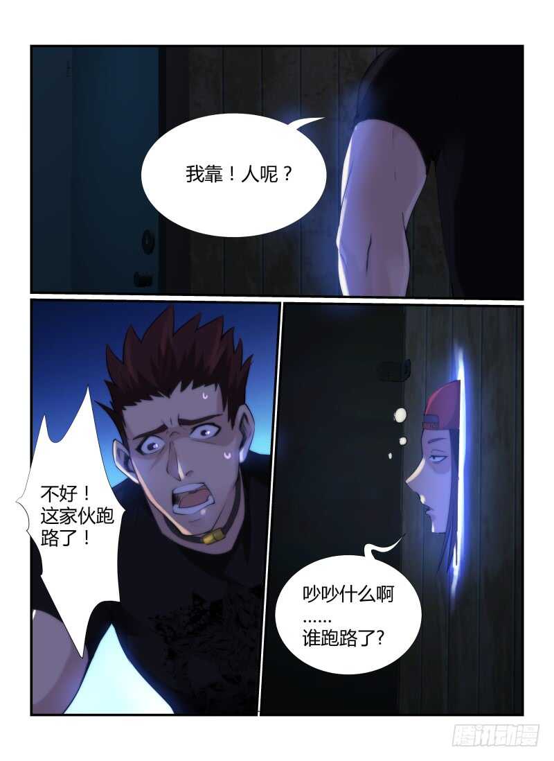 71.通关攻略-无人之境-零创世动漫&有马文化（第3张）