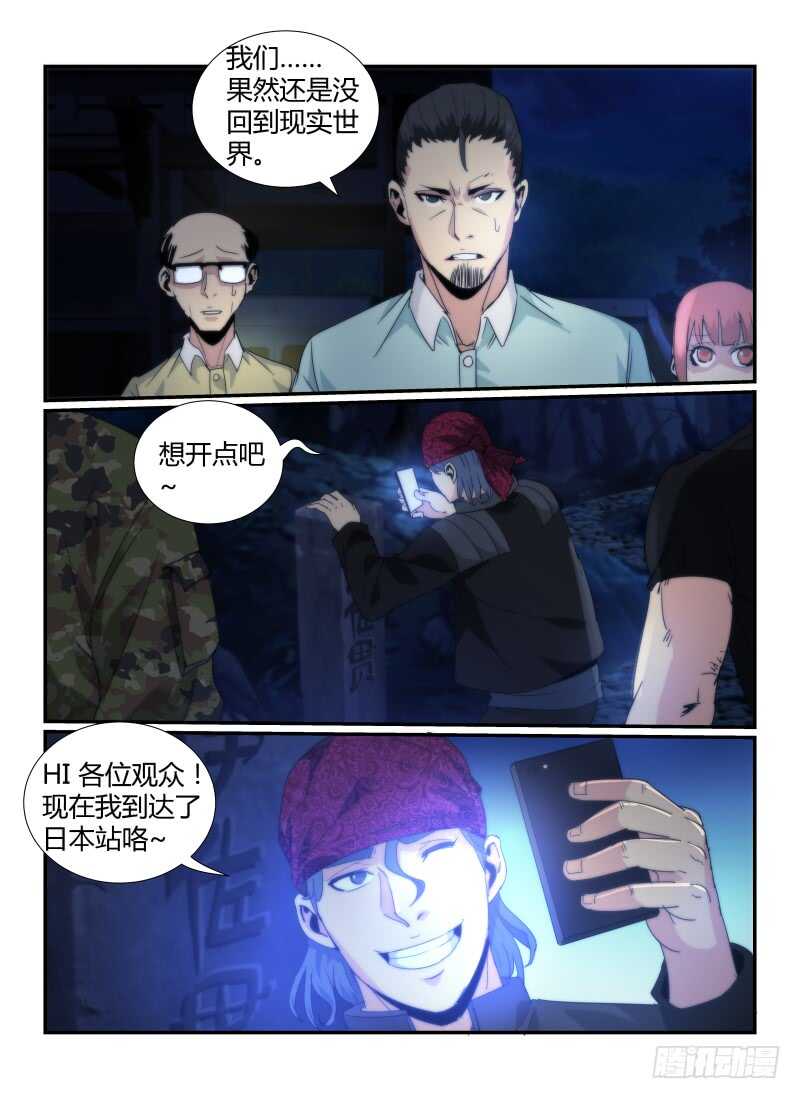 54.熟悉的感觉-无人之境-零创世动漫&有马文化（第5张）