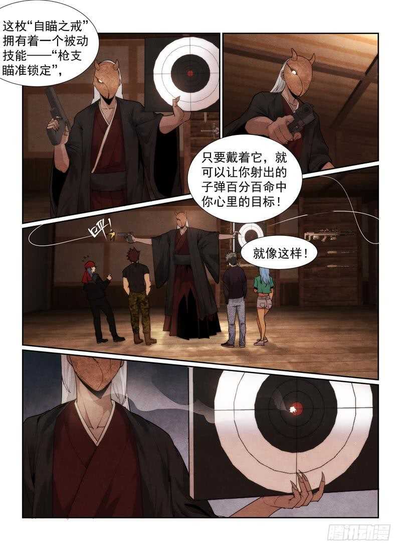 92.9999话音币-无人之境-零创世动漫&有马文化（第4张）