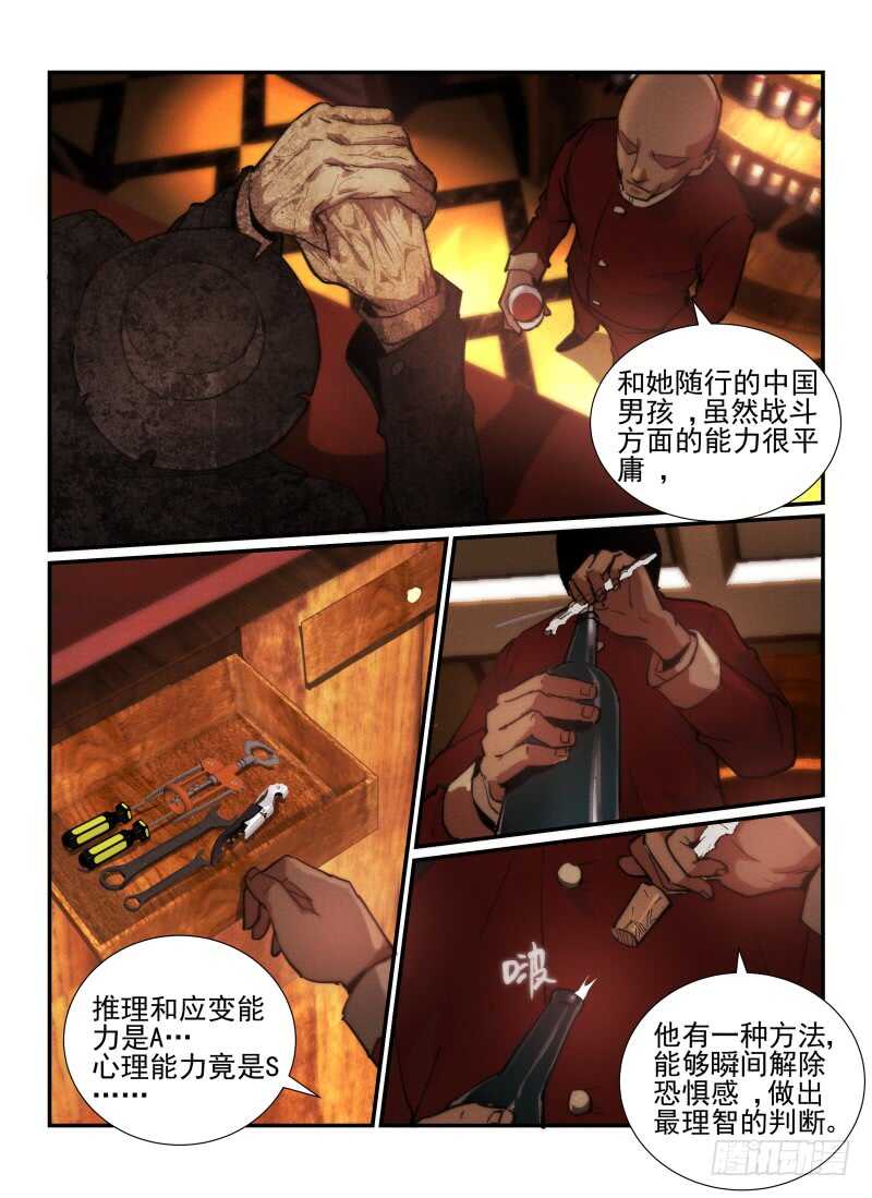36.死灵游乐园-无人之境-零创世动漫&有马文化（第7张）