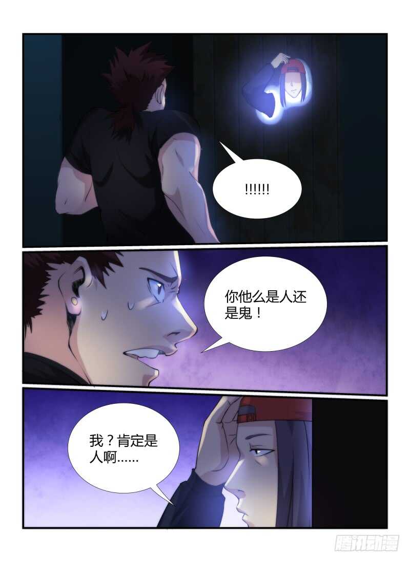 71.通关攻略-无人之境-零创世动漫&有马文化（第4张）