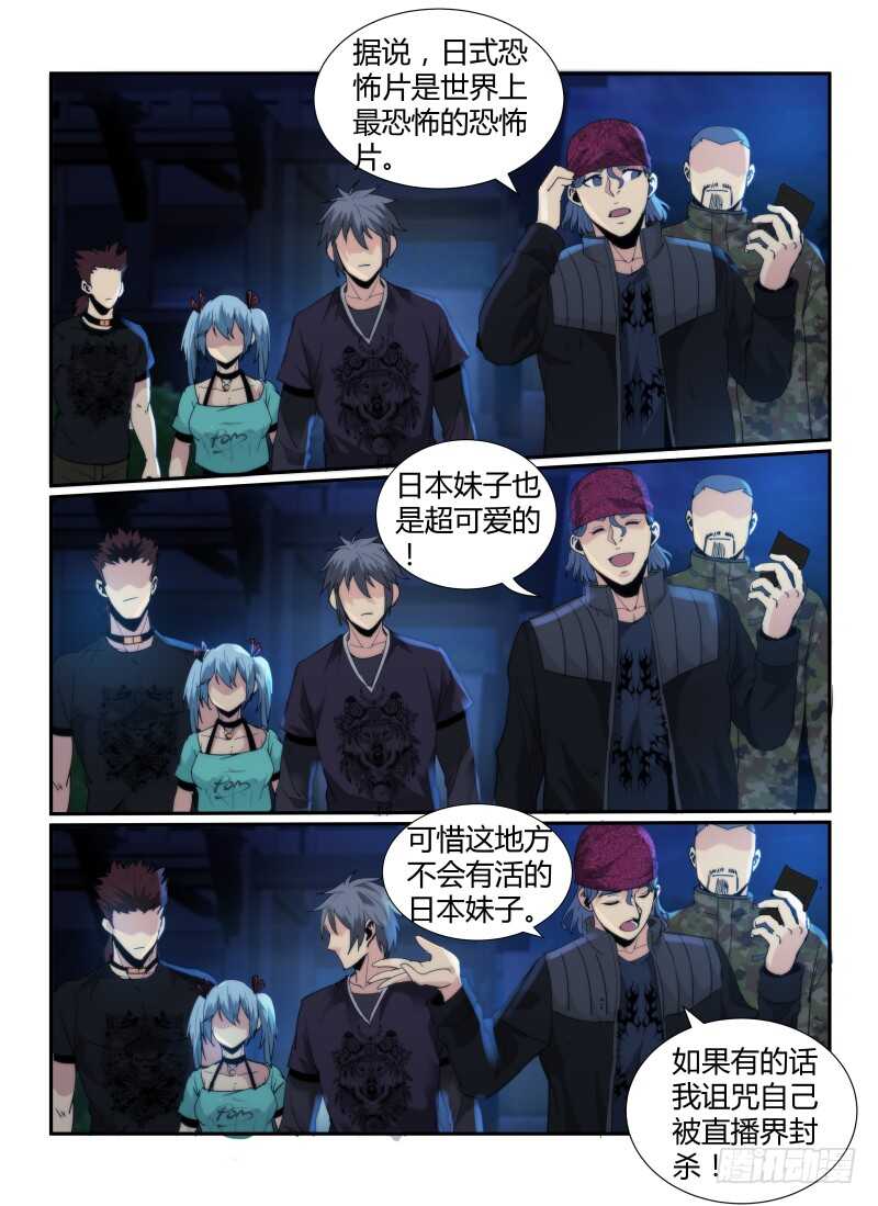 54.熟悉的感觉-无人之境-零创世动漫&有马文化（第6张）