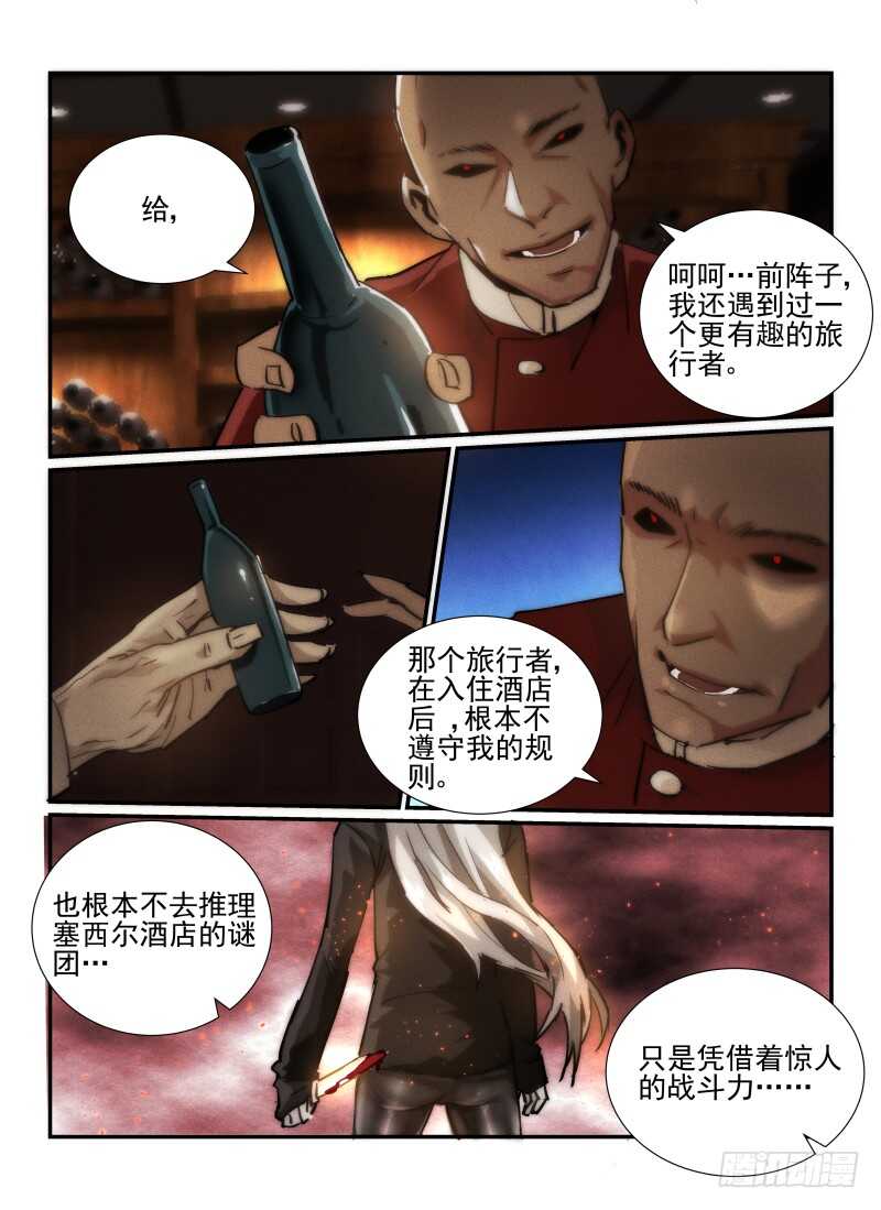 36.死灵游乐园-无人之境-零创世动漫&有马文化（第8张）