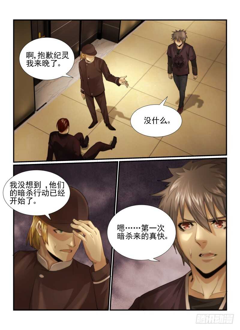 18.门-无人之境-零创世动漫&有马文化（第2张）