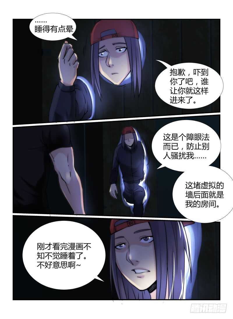 71.通关攻略-无人之境-零创世动漫&有马文化（第5张）