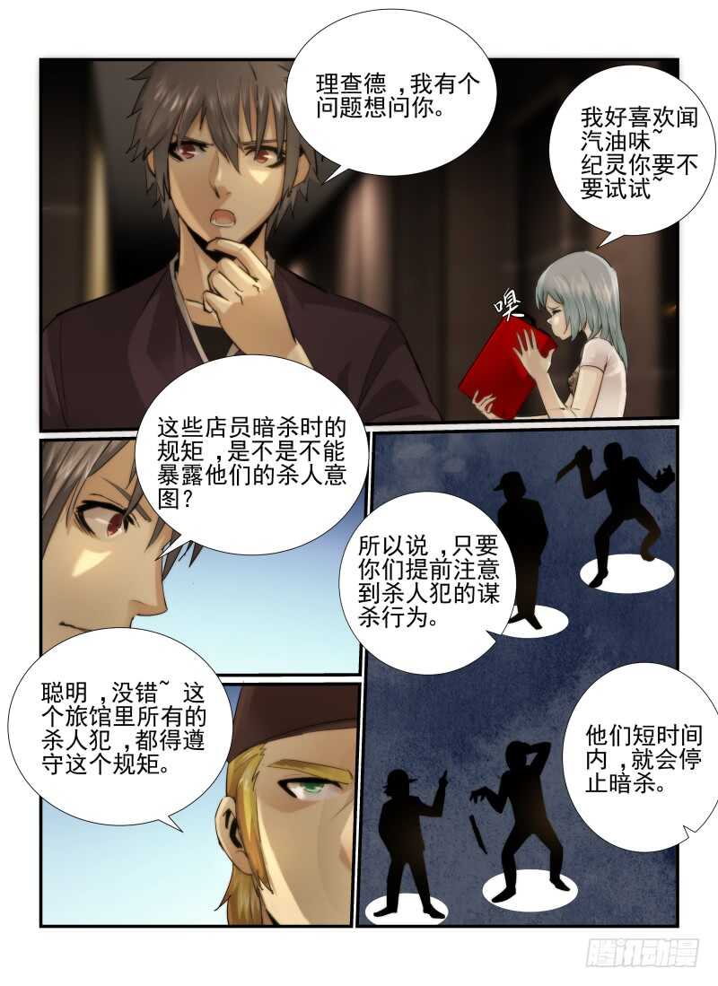18.门-无人之境-零创世动漫&有马文化（第3张）