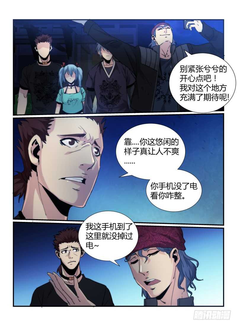 54.熟悉的感觉-无人之境-零创世动漫&有马文化（第8张）