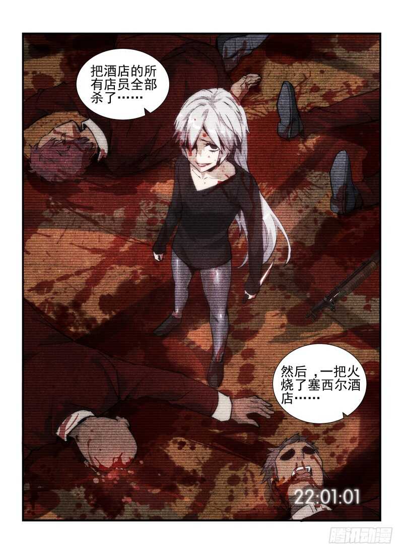 36.死灵游乐园-无人之境-零创世动漫&有马文化（第9张）