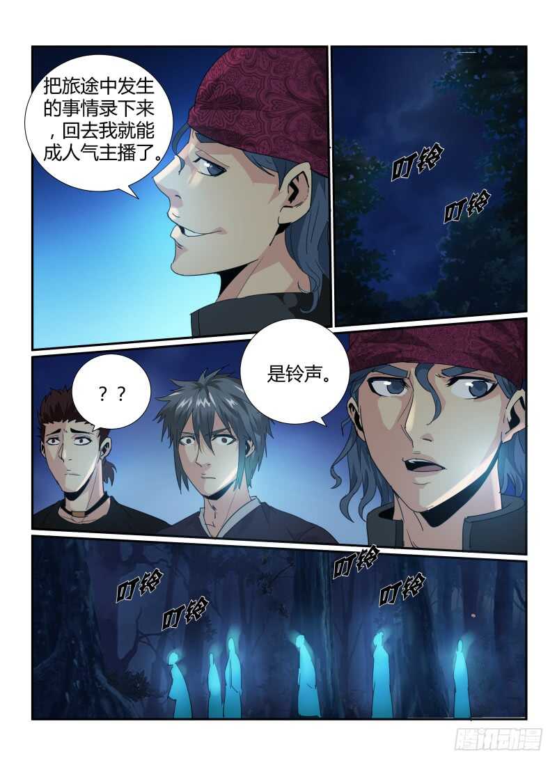 54.熟悉的感觉-无人之境-零创世动漫&有马文化（第9张）