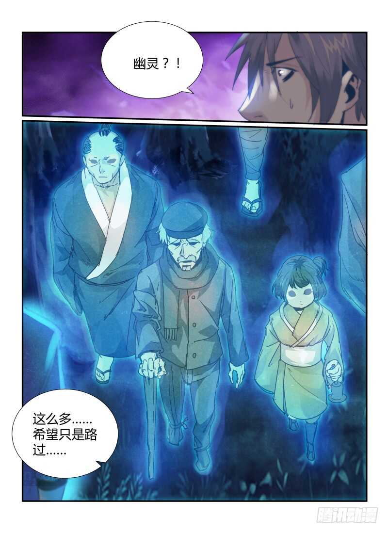 54.熟悉的感觉-无人之境-零创世动漫&有马文化（第10张）