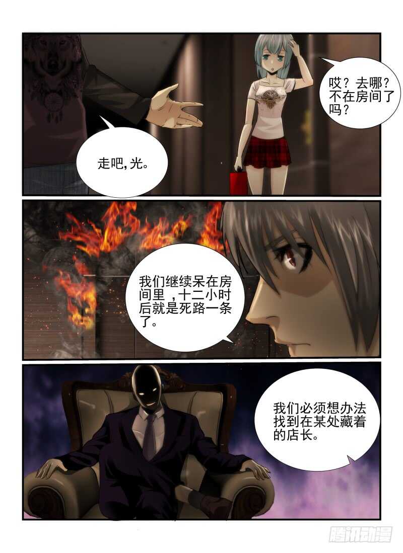 18.门-无人之境-零创世动漫&有马文化（第5张）