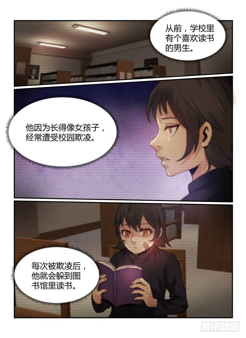 71.通关攻略-无人之境-零创世动漫&有马文化（第8张）