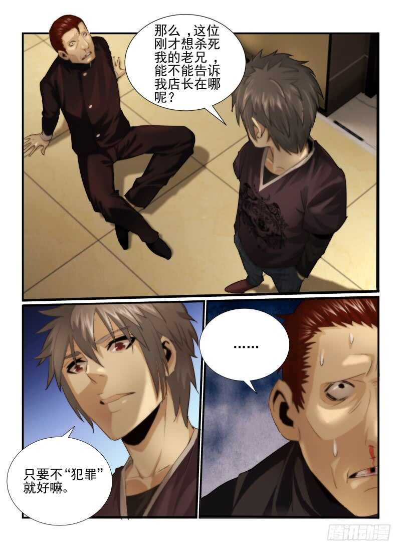 18.门-无人之境-零创世动漫&有马文化（第6张）