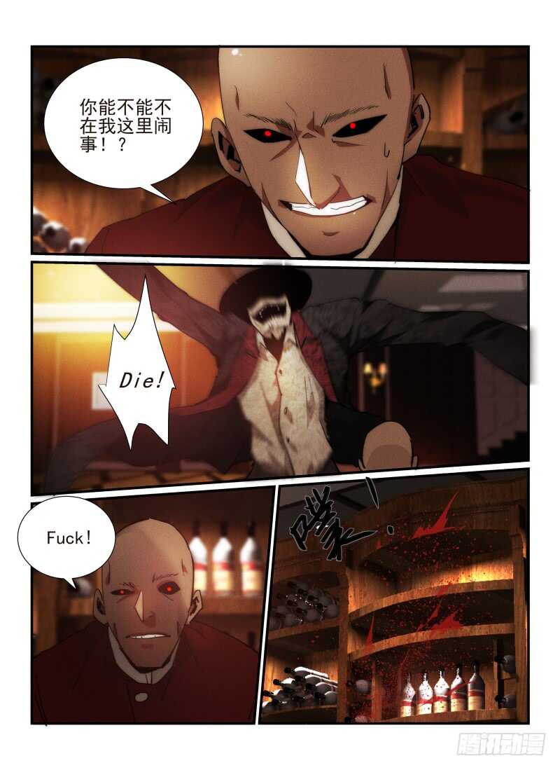 36.死灵游乐园-无人之境-零创世动漫&有马文化（第12张）