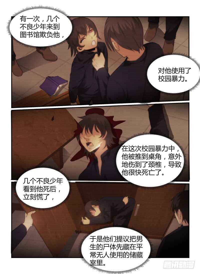 71.通关攻略-无人之境-零创世动漫&有马文化（第9张）