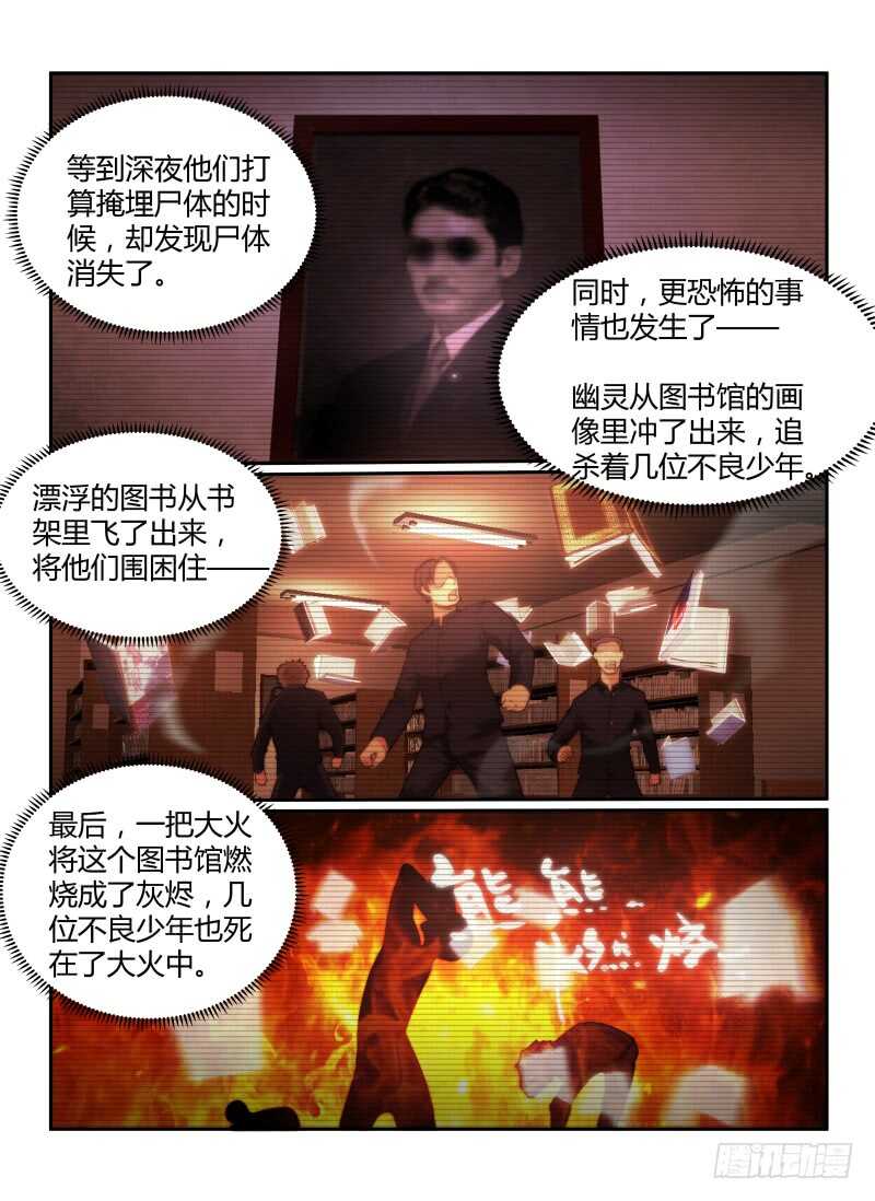 71.通关攻略-无人之境-零创世动漫&有马文化（第10张）