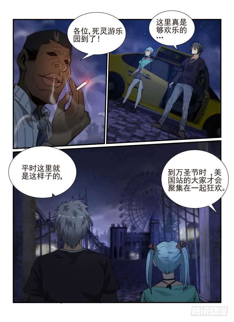 36.死灵游乐园-无人之境-零创世动漫&有马文化（第14张）