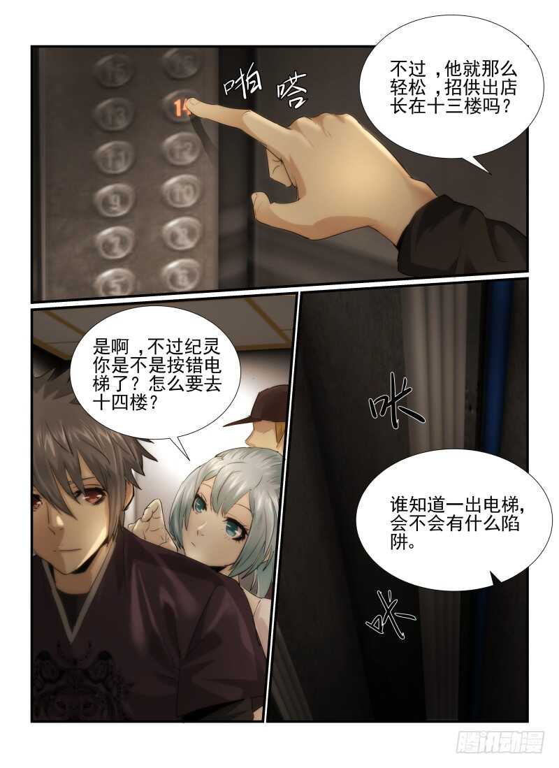 18.门-无人之境-零创世动漫&有马文化（第8张）
